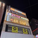 청주 실내데이트 시내 성안길 이색데이트 가능한 점핑배틀 청주점