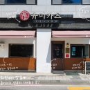유미카츠춘천우두점