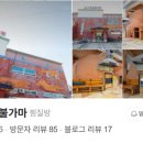 홍성불가마 이미지