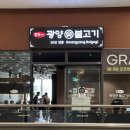 249 | 가산디지털단지 고기집 249광양불고기 가산점 후기!