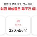 이화여자대학교사범대학부속초등학교 이미지