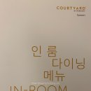 코트야드 메리어트 수원 이미지