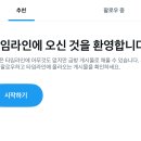 트위터 오류 남 이미지