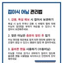 장안면사무소 | 시흥시 아파트 관리소 수동 접이식어닝 시공 완료!