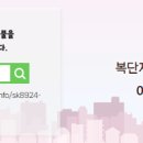 복공인중개사사무소 이미지