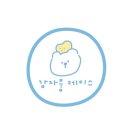 감자뭉케이스 - 여수시 진남상가길 12-1 | 감자뭉케이스