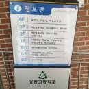 성동고등학교 Daum카페