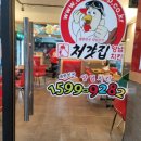 처갓집 양념치킨 심곡본점 이미지