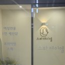 스파제이엘 이미지