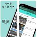 <어린이들을 위한 영화입문> 제작발표회 | 실시간 TV보기 어플 추천 앱 TOP8-휴대폰 실시간 티비 시청하기