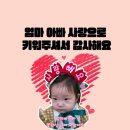 엄마랑 어린이집 이미지