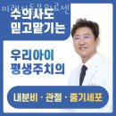 미래지동물의료센터 | 중구 신당동 동물병원 미래지동물의료센터 위치 오는길 후기