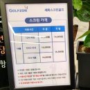 세화스크린골프 이미지