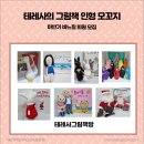 테레사그림책방 이미지