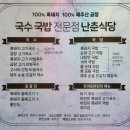나라애견본점 | 협재 고기국수 맛집 솔직후기 난춘식당 제주협재본점