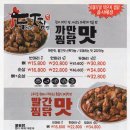 진안동찜닭 이미지