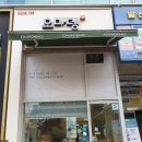 오마뎅 (마곡수명산파크점) 이미지