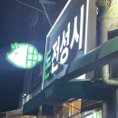 돈전성시 이미지
