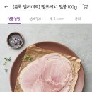 (주)미트팜