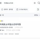 미래로소아청소년과의원 이미지