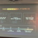 LG에너지솔루션의 LFP전략과 양극재 공급업체 정보 &amp; 엘앤에프 LFP 벨류체인 향후 구성 추론