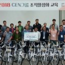 희망자전거 이미지