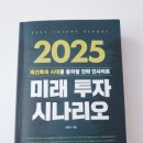미래투자 이미지