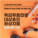 맑은윤의원 이미지