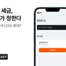 157 한스경제