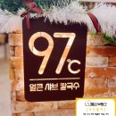 97도씨 샤브칼국수