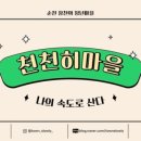 장천동마을회관 이미지