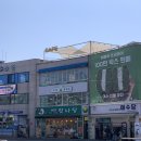 여수 딸기모찌 여행 선물 기념품 추천 여수맛나당 본점