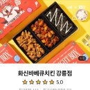 화신바베큐치킨강릉점