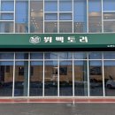 뷔펙토리 한식뷔페 한식으로 제대로 채우는 한 끼, 처인구맛집