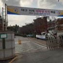 대구여고(재학생 수석) 서울대 합격 이미지