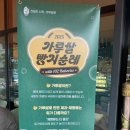 마음을 전달하는 연말 선물포장법 | 대전 빵지순례 봉명동 베이커리 카페 르뺑99-1