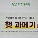 바른농수산유통