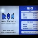 반송동171 | 동탄 반송동 호텔 사시미 스시 샤브샤브 뷔페 삼면이바다 월드 동탄점