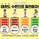 포곡마루태권도장 이미지