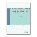 토박이 - 포항시 북구 중흥로101번길 16 | 토박이