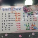 짱구네소곱창 이미지