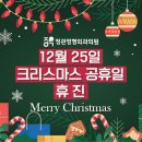 정관정형외과의원 이미지