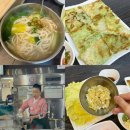 경동시장 흑백요리사 이모카세 안동집 주말 방문 후기 안동국시와 배추전 웨이팅 주차 정보