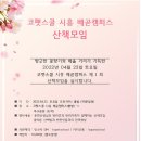 코펫스쿨시흥배곧캠퍼스