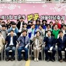 제15회 부흥동 벚꽃 어울마당 축제 이미지
