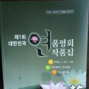 회산백련지 잔디광장 이미지