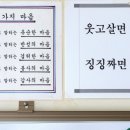 쌍용스윗닷홈경로당 이미지