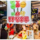 봉봉탕후루 이미지