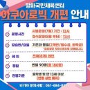 망마국민체육센터 수영장 이미지