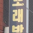 김은경미용실 이미지